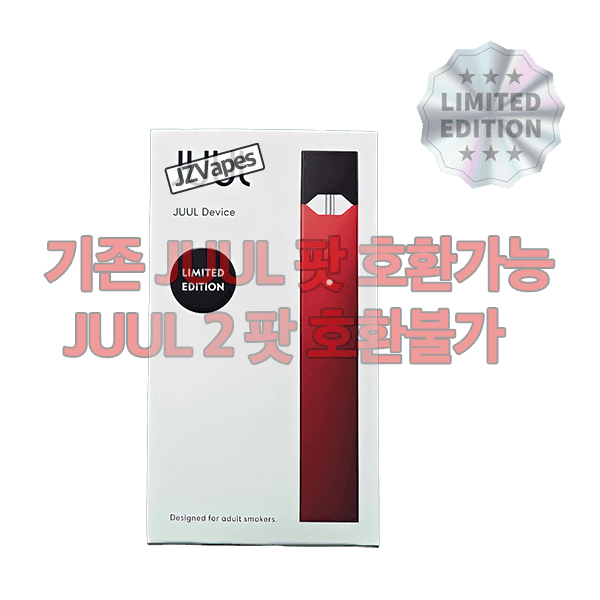 Limited edition ruby JUUL device with clean compact design — 슬림한 바디와 루비 컬러 마감이 특징인 JUUL 디바이스 버전 2 리미티드 에디션.